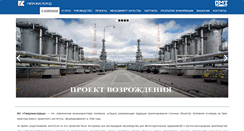 Desktop Screenshot of giprokislorod.ru