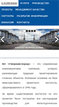 Mobile Screenshot of giprokislorod.ru