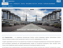 Tablet Screenshot of giprokislorod.ru